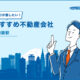 homeee_thumbnail_ikebukuro