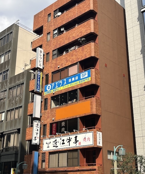 アエラス目黒店