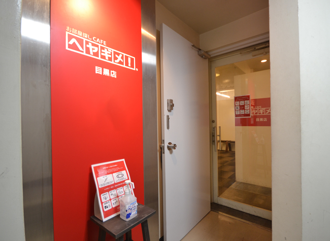ヘヤギメ！目黒店