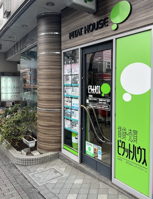 ピタットハウス目黒店