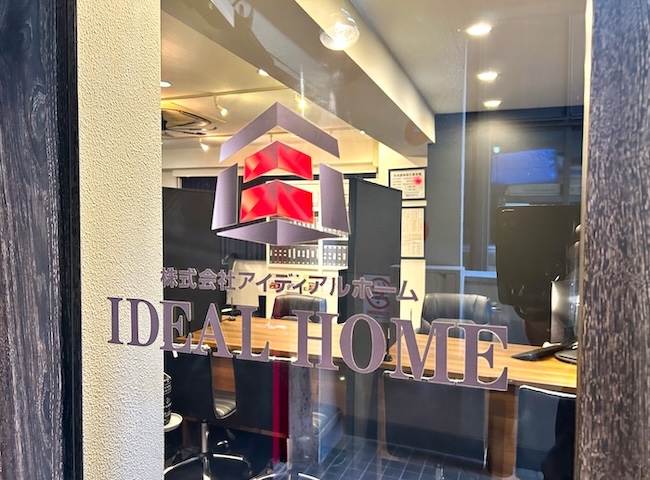 アイディアルホーム大森店