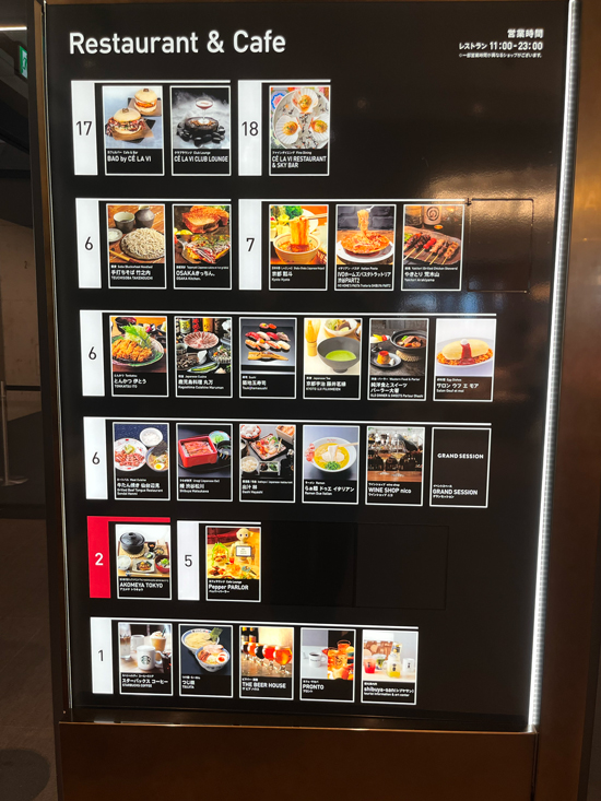 渋谷フクラスのテナント・店舗情報