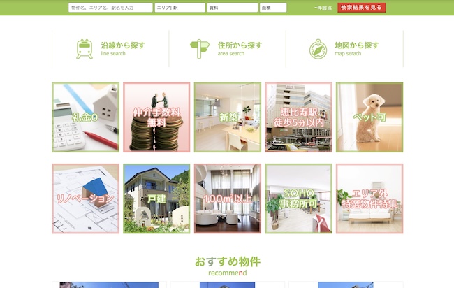 株式会社エビス・リビング