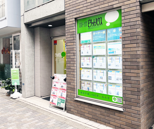 ピタットハウス恵比寿店