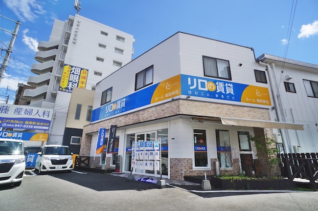 リロの賃貸ルーム福岡東店