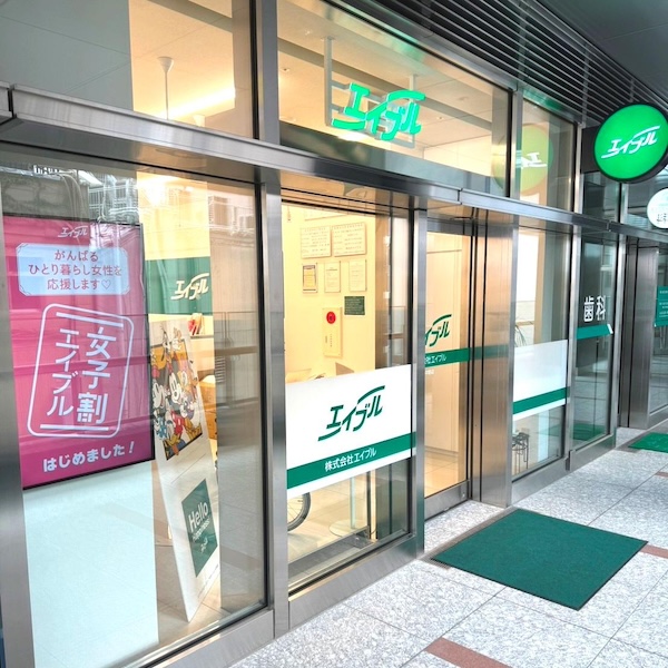 株式会社エイブル 中野店