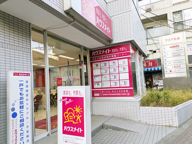 ハウスメイトショップ武蔵小杉店