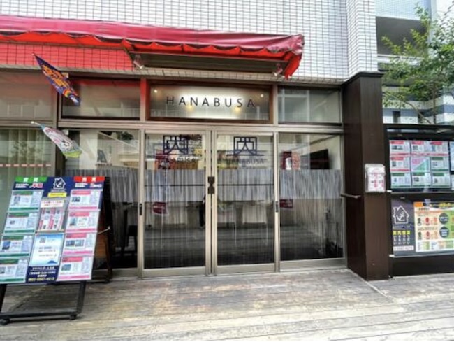 ハナブサエステート株式会社