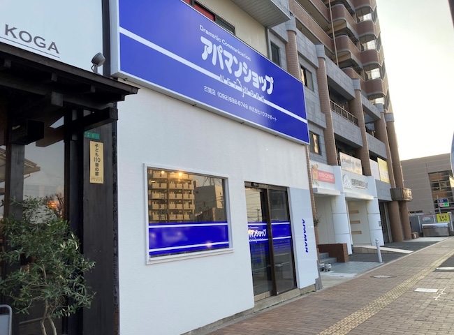 アパマンショップ古賀店