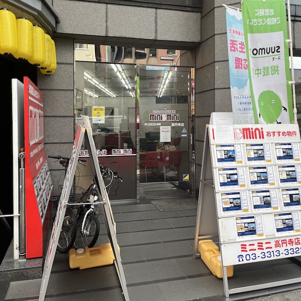 株式会社ミニミニ城西 高円寺店