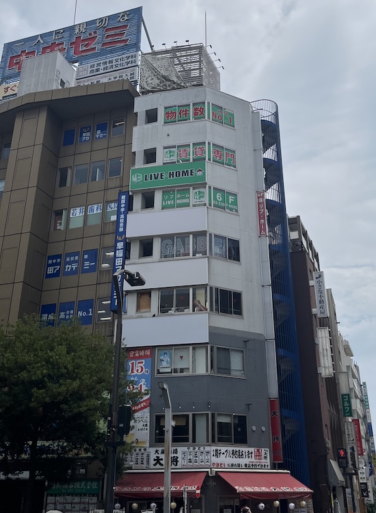 株式会社リブ・ホーム 高円寺本店