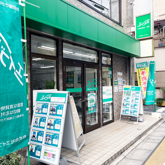 株式会社エイブル 学芸大学店