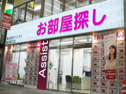 アシスト 蒲田西口店