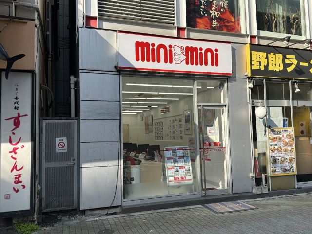 株式会社ミニミニ城東 錦糸町店