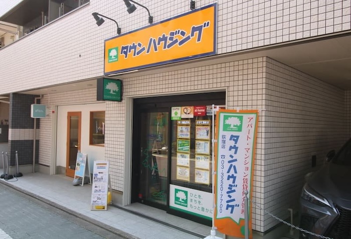 タウンハウジング 荻窪店