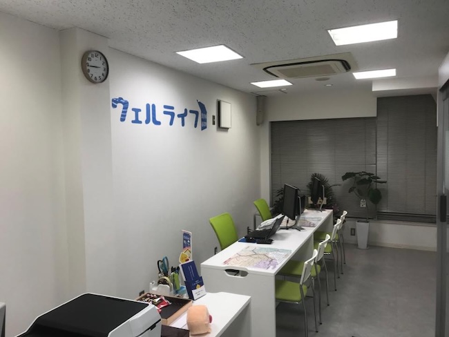 ウェルライフ下北沢店