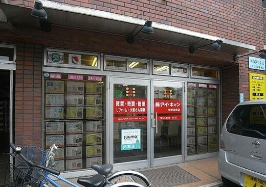 株式会社アイ・キャン中野本町店