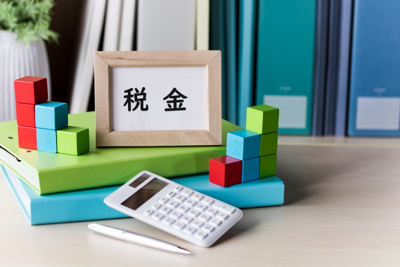不動産投資 節税