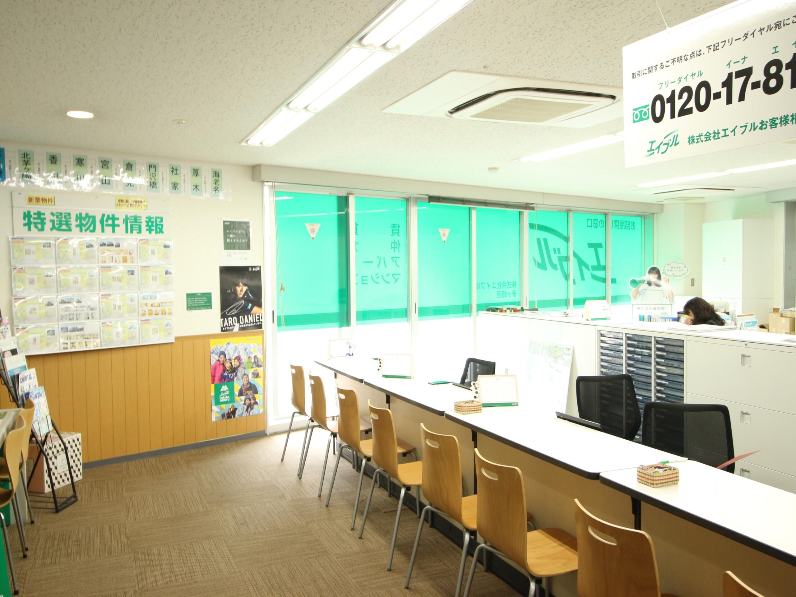 株式会社エイブル茅ヶ崎店