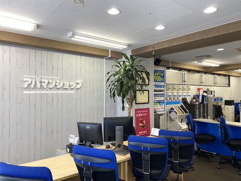 アパマンショップ湘南台店