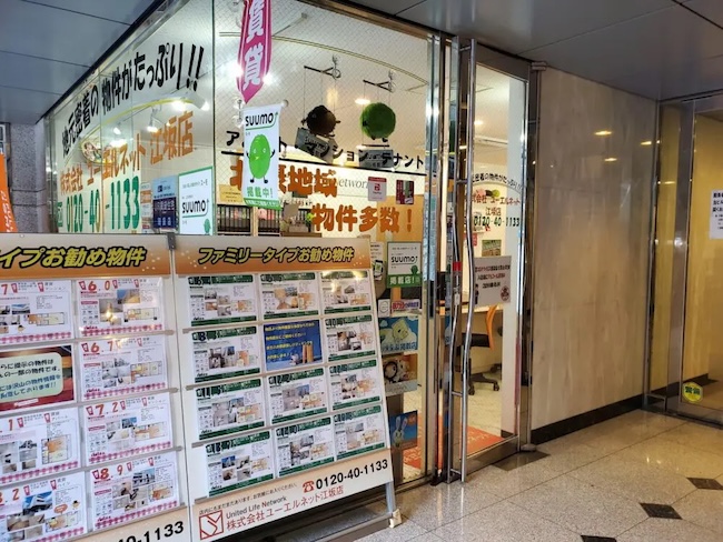 ユーエルネット江坂店