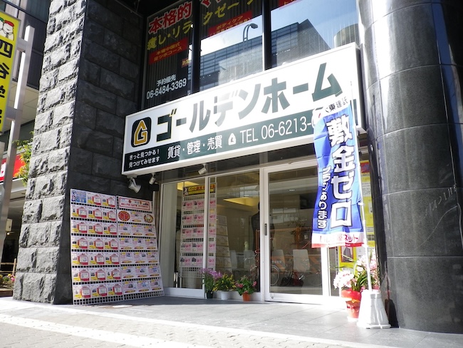 株式会社ゴールデンホーム なんば本店