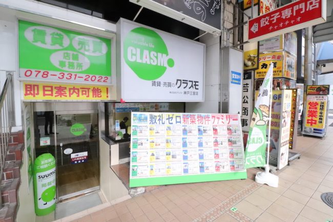 クラスモ神戸三宮店