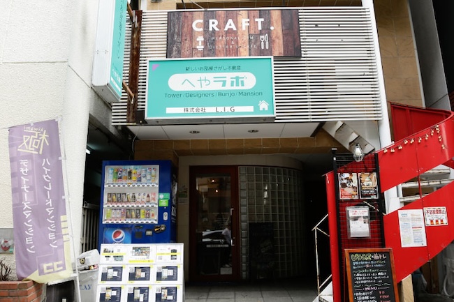 へやラボ阿波座店