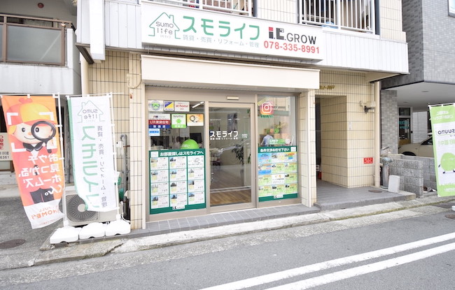 スモライフ神戸店