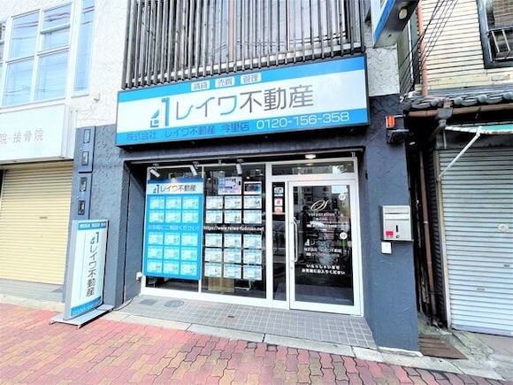 レイワ不動産今里店