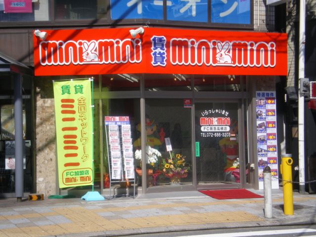 ミニミニFC阪急高槻店(株)穂積住宅