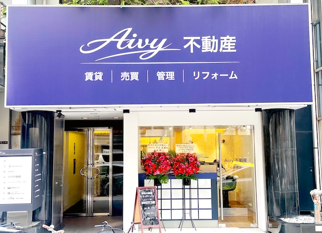 Aivy不動産 心斎橋本店