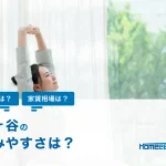 幡ヶ谷駅