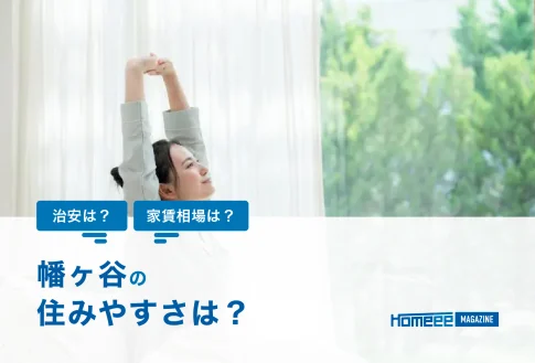 幡ヶ谷駅