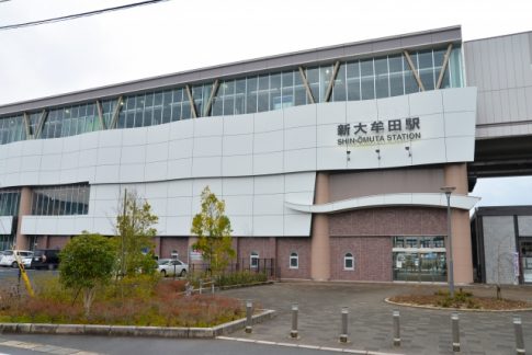 新大牟田駅