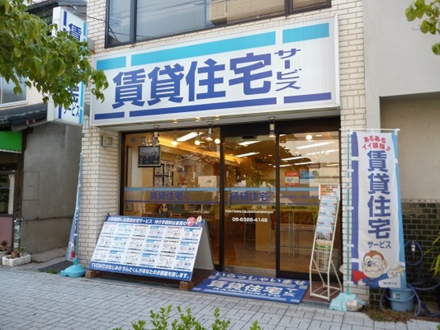 賃貸住宅サービスFC阪急上新庄店