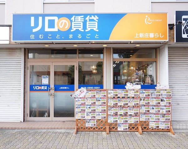 リロの賃貸 上新庄店
