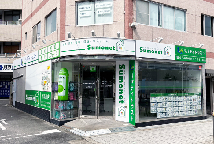 スモネット上新庄店