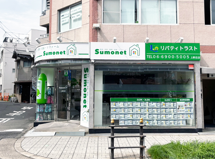 スモネット上新庄店