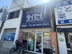 株式会社レンティブ大成 都島店