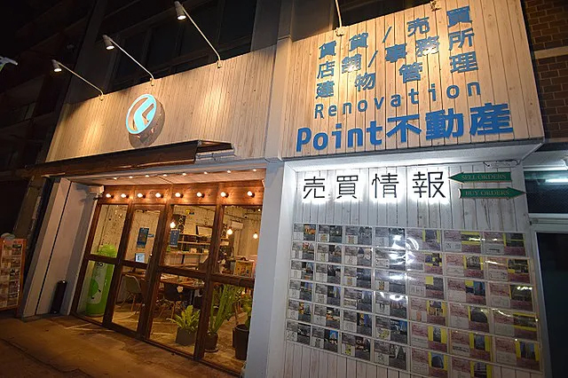 株式会社Point不動産 堀江公園店