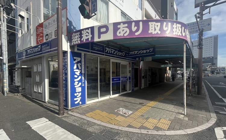 アパマンショップ岡山駅西口店