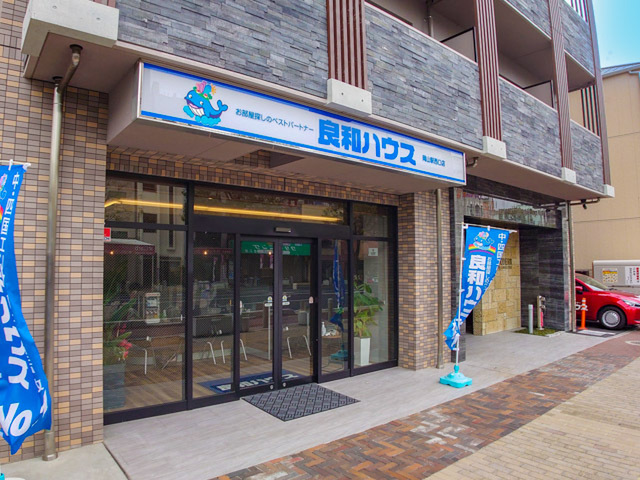 良和ハウス 岡山駅西口店