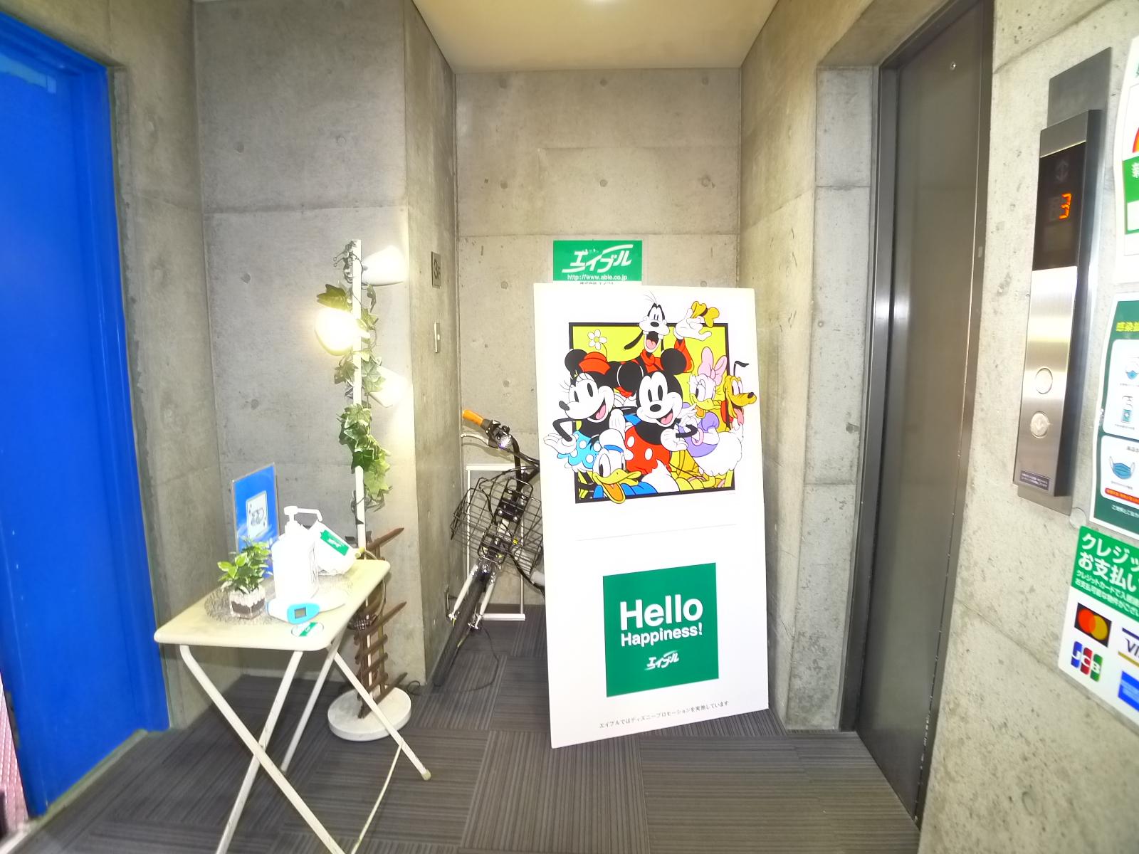 株式会社エイブル亀戸店