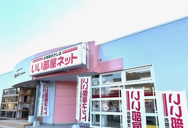 いい部屋ネット別府店