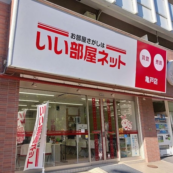 いい部屋ネット 亀戸店 大東建託リーシング