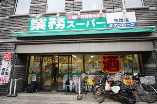 業務スーパー　笹塚店
