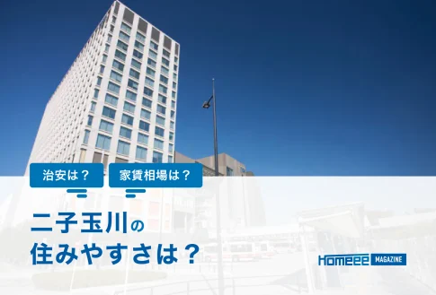 二子玉川駅