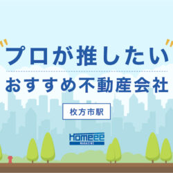 hirakatashi-eyecatch