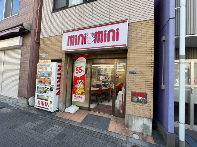 株式会社ミニミニ城東 森下店